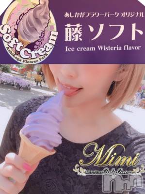 長岡デリヘル Mimi(ミミ) チョコ【SPアドバイザー】(24)の5月12日写メブログ「＊藤ソフト第二弾(　ﾟдﾟ)＊」