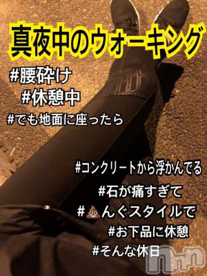 長岡デリヘル Mimi(ミミ) チョコ【SPアドバイザー】(24)の5月17日写メブログ「＊真夜中の出来事︎︎︎︎(´･Д･)」⚡︎」