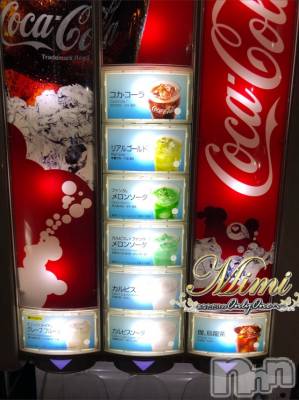 長岡デリヘル Mimi(ミミ) チョコ【SPアドバイザー】(24)の5月25日写メブログ「＊ありすちゃんのグレープフルーツ200%の続き♡＊」