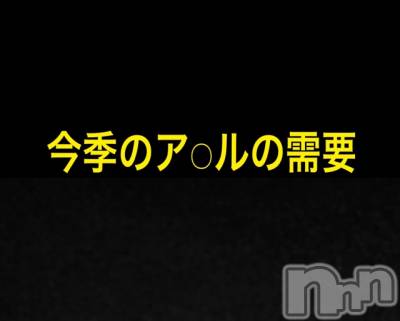 長岡デリヘル Mimi(ミミ) チョコ【SPアドバイザー】(24)の6月22日写メブログ「＊今季のア○ル需要の話＊」