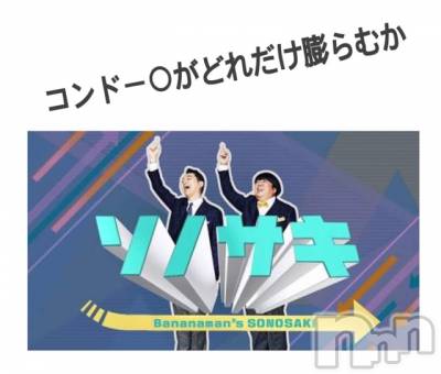 長岡デリヘル Mimi(ミミ) チョコ【SPアドバイザー】(24)の6月27日写メブログ「＊コンドー○のソノサキ♡笑＊」