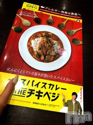 長岡デリヘル Mimi(ミミ) チョコ【SPアドバイザー】(24)の7月3日写メブログ「＊おはようございます＊」