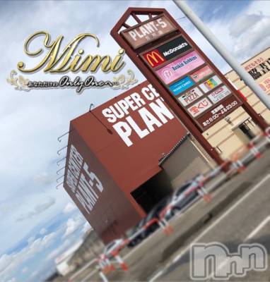 長岡デリヘル Mimi(ミミ) チョコ【SPアドバイザー】(24)の7月13日写メブログ「★デビューー(*´○`*)♡★」