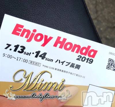 長岡デリヘル Mimi(ミミ) チョコ【SPアドバイザー】(24)の7月14日写メブログ「＊★ハイブ長岡₍ᐢ.&nbsp;&nbsp;̫&nbsp;.ᐢ₎★＊」