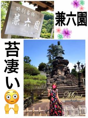 長岡デリヘル Mimi(ミミ) チョコ【SPアドバイザー】(24)の7月17日写メブログ「＊石川県の兼六園★＊」