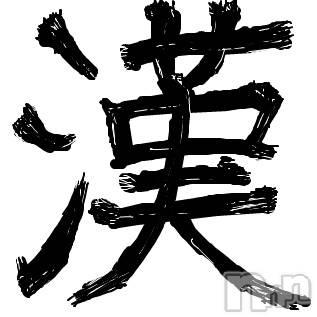 長岡デリヘル Mimi(ミミ) チョコ【SPアドバイザー】(24)の8月4日写メブログ「＊漢のパンツ＊笑」