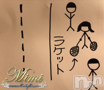 長岡デリヘル Mimi(ミミ) チョコ【SPアドバイザー】(24)の8月13日写メブログ「＊夜道は前がよく見えない…笑＊」