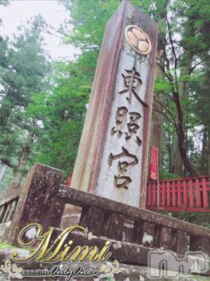 長岡デリヘル Mimi(ミミ) チョコ【SPアドバイザー】(24)の8月28日写メブログ「＊世界遺産♡日光東照宮＊」