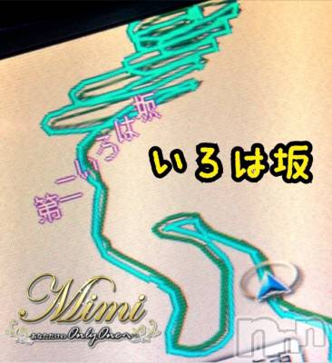長岡デリヘル Mimi(ミミ) チョコ【SPアドバイザー】(24)の8月29日写メブログ「＊～実話～いろは坂の教訓～＊」