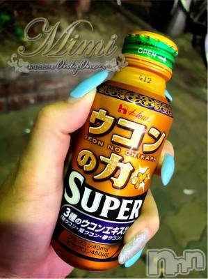 長岡デリヘル Mimi(ミミ) チョコ【SPアドバイザー】(24)の9月6日写メブログ「＊初♡ウコン(´*ω*｀)＊」