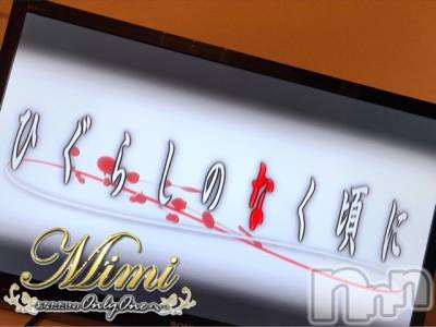 長岡デリヘル Mimi(ミミ) チョコ【SPアドバイザー】(24)の9月7日写メブログ「＊チョコちゃんアニメに興味でました♡笑(*´艸`*)★」