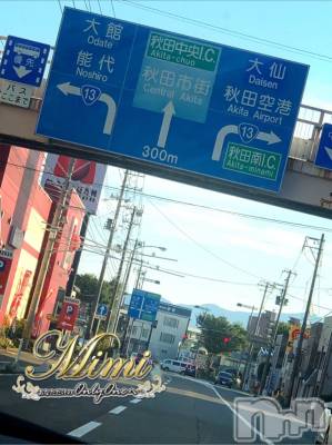 長岡デリヘル Mimi(ミミ) チョコ【SPアドバイザー】(24)の9月14日写メブログ「＊♡ꉂꉂ久々の秋田県ッ(๑˃∀˂๑)＊」