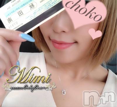 長岡デリヘル Mimi(ミミ) チョコ【SPアドバイザー】(24)の9月14日写メブログ「＊これから・・青森方面へ♡♡＊」