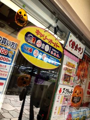 長岡デリヘル Mimi(ミミ) チョコ【SPアドバイザー】(24)の9月27日写メブログ「＊23億円、、キャリーオーバー(　ﾟдﾟ)♡♡＊」