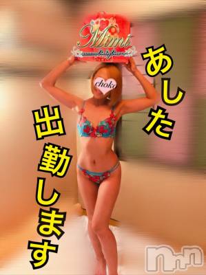 長岡デリヘル Mimi(ミミ) チョコ【SPアドバイザー】(24)の10月1日写メブログ「＊明日午前中～からあヾ(*`Д´*)ﾉ＊」