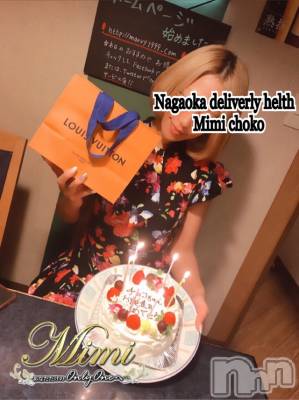 長岡デリヘル Mimi(ミミ) チョコ【SPアドバイザー】(24)の10月3日写メブログ「＊ピノからドッキリ←(*´∀`*)ﾉ笑＊」