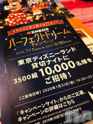 長岡デリヘル Mimi(ミミ) チョコ【SPアドバイザー】(24)の10月4日写メブログ「＊懸賞(｢&nbsp;&nbsp;°᷅&nbsp;ꈊ°᷄)｢&nbsp;応募←笑＊」