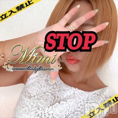 長岡デリヘル Mimi(ミミ) チョコ【SPアドバイザー】(24)の10月6日写メブログ「＊＊＊お願い＊＊＊」
