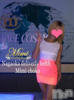 長岡デリヘル Mimi(ミミ) チョコ【SPアドバイザー】(24)の10月7日写メブログ「＊本日最初のお兄様っ