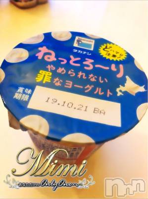 長岡デリヘル Mimi(ミミ) チョコ【SPアドバイザー】(24)の10月11日写メブログ「＊ばれーぼー(｀・д・´)＊」