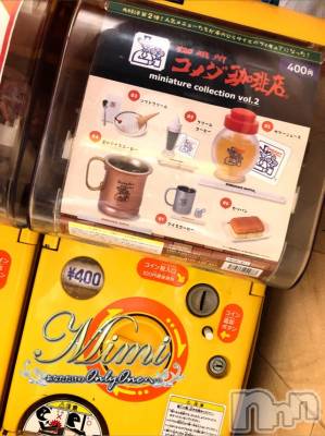 長岡デリヘル Mimi(ミミ) チョコ【SPアドバイザー】(24)の10月15日写メブログ「＊ガチャポンポン(￣^￣゜)＊」
