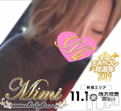 長岡デリヘル Mimi(ミミ) チョコ【SPアドバイザー】(24)の10月17日写メブログ「＊事前告知～総選挙まであと半月～＊」