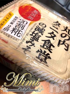 長岡デリヘル Mimi(ミミ) チョコ【SPアドバイザー】(24)の10月17日写メブログ「＊二日酔いには味噌←( ✧Д✧) ｶｯ!!＊」
