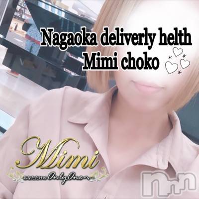 長岡デリヘル Mimi(ミミ) チョコ【SPアドバイザー】(24)の10月18日写メブログ「＊バニティーฅ( ̳• ·̫ • ̳ฅ)にゃ＊」