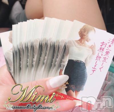 長岡デリヘル Mimi(ミミ) チョコ【SPアドバイザー】(24)の10月26日写メブログ「～＊名刺～(꒪ˊ꒳ˋ꒪)＊～」