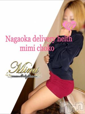 長岡デリヘル Mimi(ミミ) チョコ【SPアドバイザー】(24)の10月29日写メブログ「＊おはようございます(*`･ω･*)＊」