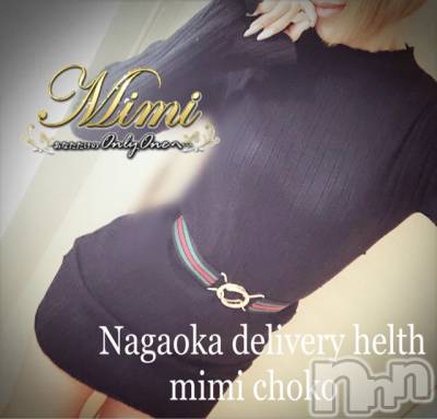 長岡デリヘル Mimi(ミミ) チョコ【SPアドバイザー】(24)の10月30日写メブログ「＊あと三日後に始まる選挙さん＊」