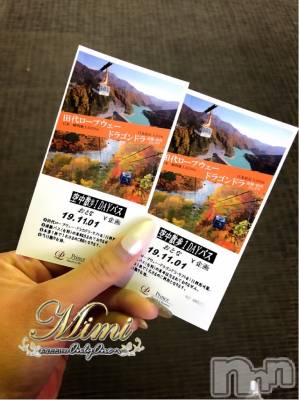 長岡デリヘル Mimi(ミミ) チョコ【SPアドバイザー】(24)の11月2日写メブログ「＊ただ、、ゴンドラついてから、、笑＊」