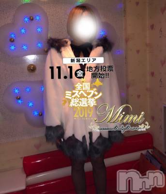 長岡デリヘル Mimi(ミミ) チョコ【SPアドバイザー】(24)の11月7日写メブログ「【公開GIF】おにぎりたべました←＊」