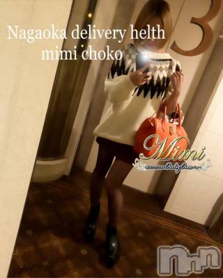 長岡デリヘル Mimi(ミミ) チョコ【SPアドバイザー】(24)の11月8日写メブログ「＊昨日のおれいの赤ワインのお兄様♡＊」