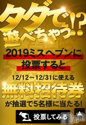 長岡デリヘル Mimi(ミミ) チョコ【SPアドバイザー】(24)の11月29日写メブログ「＊おはようございまーす★！＊」