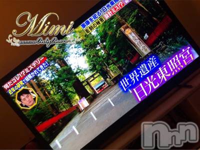 長岡デリヘル Mimi(ミミ) チョコ【SPアドバイザー】(24)の11月29日写メブログ「＊なうなチョコちゃん♡♡♡笑＊」