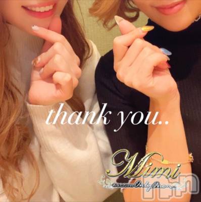 長岡デリヘル Mimi(ミミ) チョコ【SPアドバイザー】(24)の12月6日写メブログ「＊昨日の、最後のエロエロ大魔王＊」