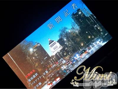 長岡デリヘル Mimi(ミミ) チョコ【SPアドバイザー】(24)の12月20日写メブログ「＊こないだ借りてきた新聞記者٩( ᐛ )و＊」