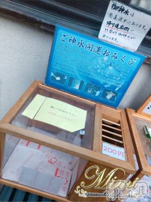 長岡デリヘル Mimi(ミミ) チョコ【SPアドバイザー】(24)の12月27日写メブログ「＊榛名神社名物♡…＊」