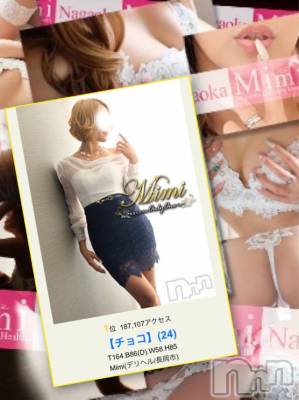 長岡デリヘル Mimi(ミミ) チョコ【SPアドバイザー】(24)の12月28日写メブログ「＊2019年アクセスランキング♡＊」