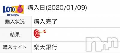 長岡デリヘル Mimi(ミミ) チョコ【SPアドバイザー】(24)の1月9日写メブログ「❤︎❤︎新年♡ロト6❤︎❤︎」