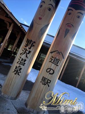 長岡デリヘル Mimi(ミミ) チョコ【SPアドバイザー】(24)の1月11日写メブログ「❤︎❤︎野沢温泉❤︎❤︎」