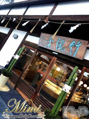 長岡デリヘル Mimi(ミミ) チョコ【SPアドバイザー】(24)の1月11日写メブログ「❤︎❤︎小布施くんなう❤︎❤︎」