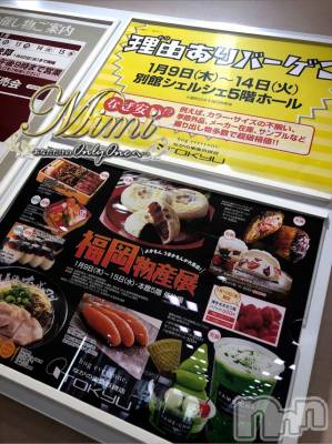 長岡デリヘル Mimi(ミミ) チョコ【SPアドバイザー】(24)の1月12日写メブログ「❤︎❤︎フルチンメロンパン❤︎❤︎」