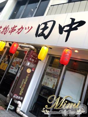 長岡デリヘル Mimi(ミミ) チョコ【SPアドバイザー】(24)の1月12日写メブログ「❤︎❤︎串かつ田中❤︎❤︎」