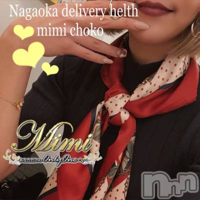 長岡デリヘル Mimi(ミミ) チョコ【SPアドバイザー】(24)の1月12日写メブログ「❤︎❤︎帰宅なうっ❤︎❤︎」