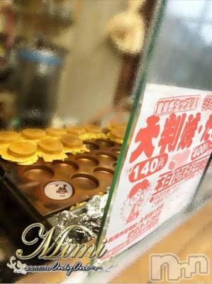 長岡デリヘル Mimi(ミミ) チョコ【SPアドバイザー】(24)の2月1日写メブログ「☡✍︎やっーっと買えたよっ♡♡」