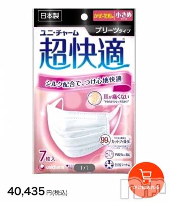 長岡デリヘル Mimi(ミミ) チョコ【SPアドバイザー】(24)の2月2日写メブログ「☡✍︎おかしいよおかしいよ。」