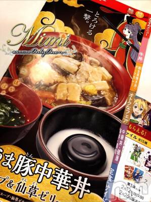 長岡デリヘル Mimi(ミミ) チョコ【SPアドバイザー】(24)の2月7日写メブログ「すきや♡♡♡笑☡✍︎」