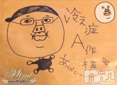 長岡デリヘル Mimi(ミミ) チョコ【SPアドバイザー】(24)の2月9日写メブログ「どうして・・・」